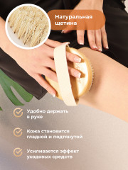 Щетка для сухого массажа тела антицеллюлитная - Фото 4