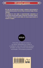 Призрак Оперы - Фото 1