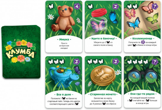 Игра настольная «Клумба»