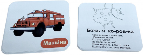 Комплект карточек «Звукобуквенные карточки для фонетического разбора»