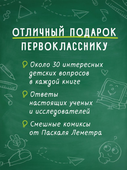 В школу с умом. Нескучное искусство. Супермозг. Нескучные ответы про роботов и интернеты. Комплект из 3 книг