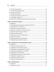 Рецепты чистого кода - Фото 2