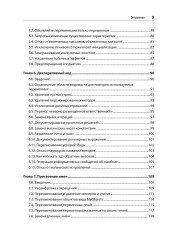 Рецепты чистого кода - Фото 3