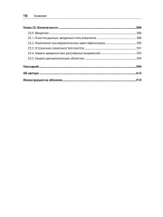 Рецепты чистого кода - Фото 9