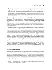 Рецепты чистого кода - Фото 11