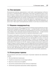 Рецепты чистого кода - Фото 13