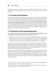 Рецепты чистого кода - Фото 14