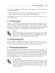 Рецепты чистого кода - Фото 17