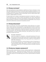 Рецепты чистого кода - Фото 18