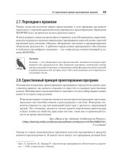 Рецепты чистого кода - Фото 19