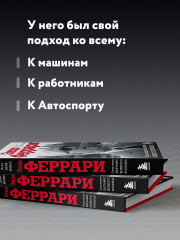 Энцо Феррари. Самая полная биография великого итальянца - Фото 3