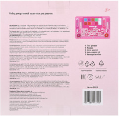 Набор косметики для девочек «Мечты единорога» - Фото 1