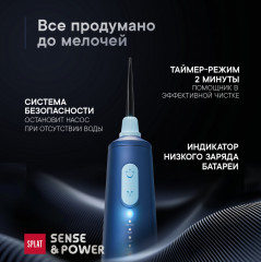 Портативный электрический ирригатор для полости рта со сменными насадками «Sense&Power Н300» - Фото 6
