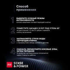 Портативный электрический ирригатор для полости рта со сменными насадками «Sense&Power Н300» - Фото 8