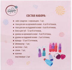 Набор косметики для девочек «Сундучок принцессы» - Фото 7