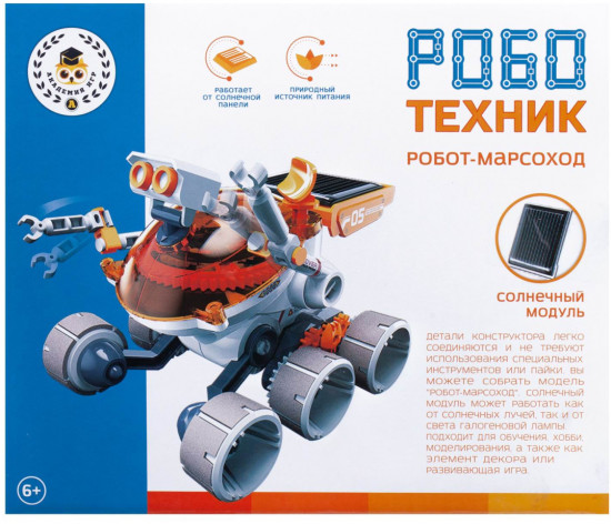 Конструктор электронный на солнечной батарее «Робот-марсоход»