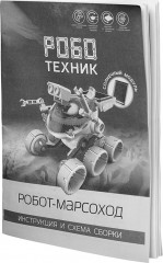 Конструктор электронный на солнечной батарее «Робот-марсоход» - Фото 4