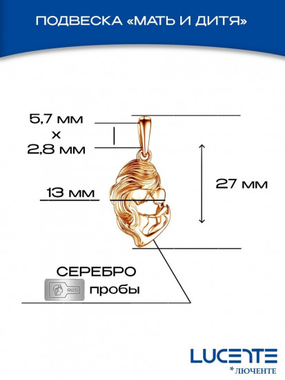 Подвеска из золоченого серебра