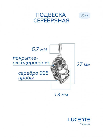 Подвеска из серебра