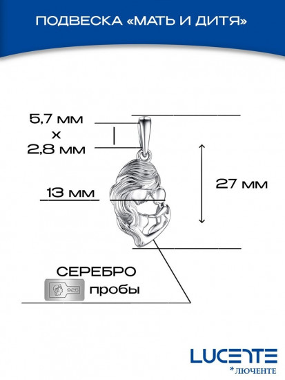 Подвеска из серебра