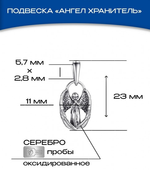 Подвеска из серебра