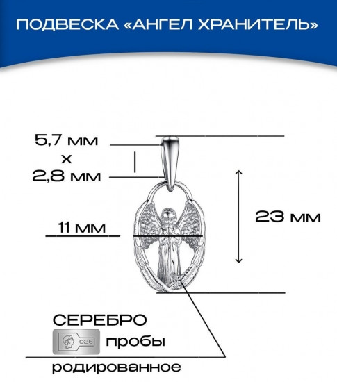 Подвеска из серебра