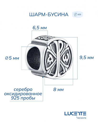 Шарм из серебра