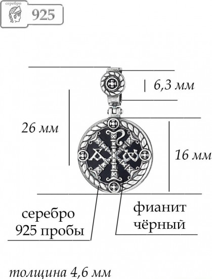 Подвеска из серебра