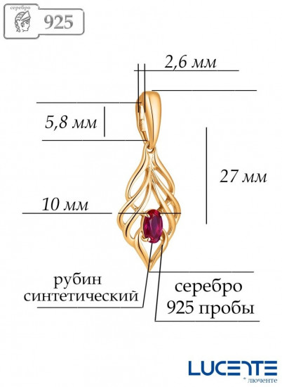 Подвеска из золоченого серебра