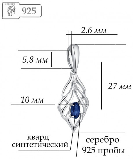 Подвеска из серебра