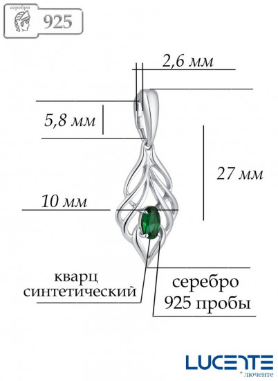 Подвеска из серебра