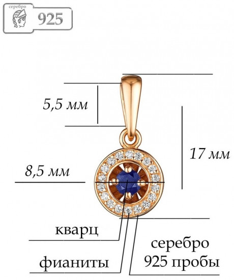 Подвеска из золоченого серебра с кварцем и фианитами