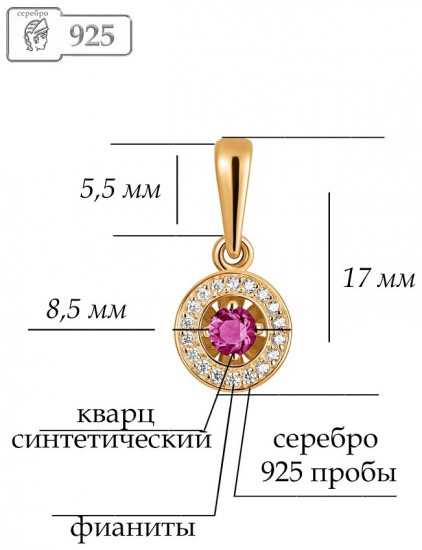 Подвеска из золоченого серебра с кварцем и фианитами
