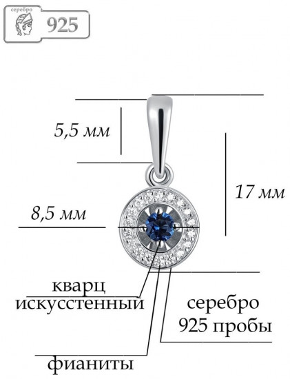 Подвеска из серебра с кварцем и фианитами