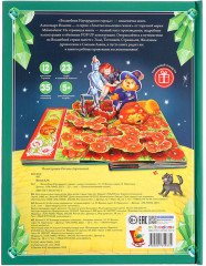 Волшебник Изумрудного города - Фото 3