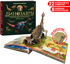 Динозавры и другие доисторические животные - Фото 4