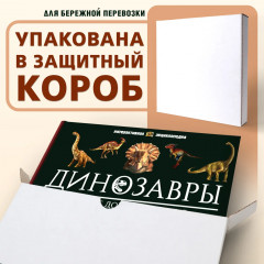 Динозавры и другие доисторические животные - Фото 8