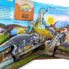 Динозавры и другие доисторические животные - Фото 11