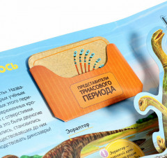 Динозавры и другие доисторические животные - Фото 13