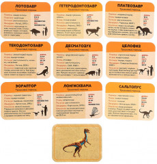 Динозавры и другие доисторические животные - Фото 14