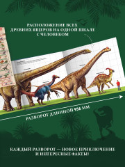 Динозавры и другие доисторические животные - Фото 17