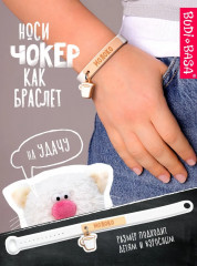 Игрушка мягкая с чокером-браслетом «Кот Молоко. Маленькая радость» - Фото 9