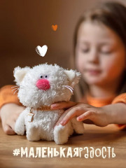 Игрушка мягкая с чокером-браслетом «Кот Молоко. Маленькая радость» - Фото 13