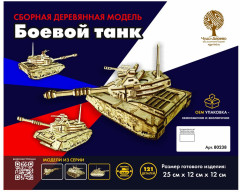 Модель сборная деревянная «Боевой танк» - Фото 1