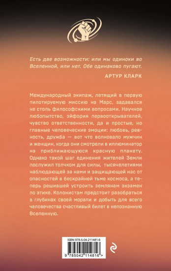 От имени Земли