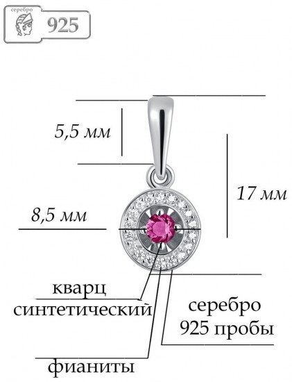 Подвеска из серебра с кварцем и фианитами