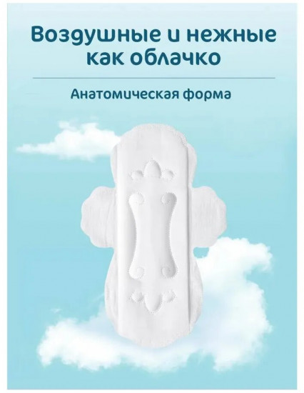 Набор прокладок гигиенических женских «Day»