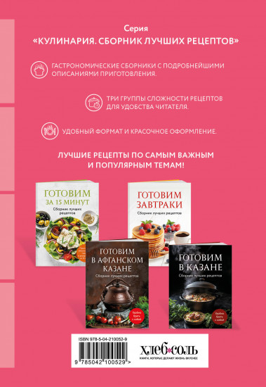 Готовим простые торты и другую выпечку. Сборник лучших рецептов