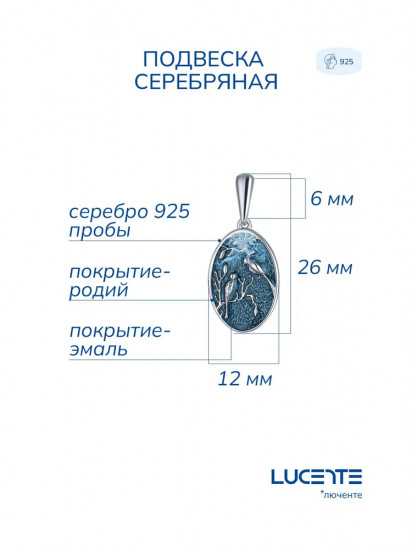 Подвеска из серебра с эмалью