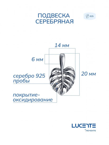 Подвеска из серебра